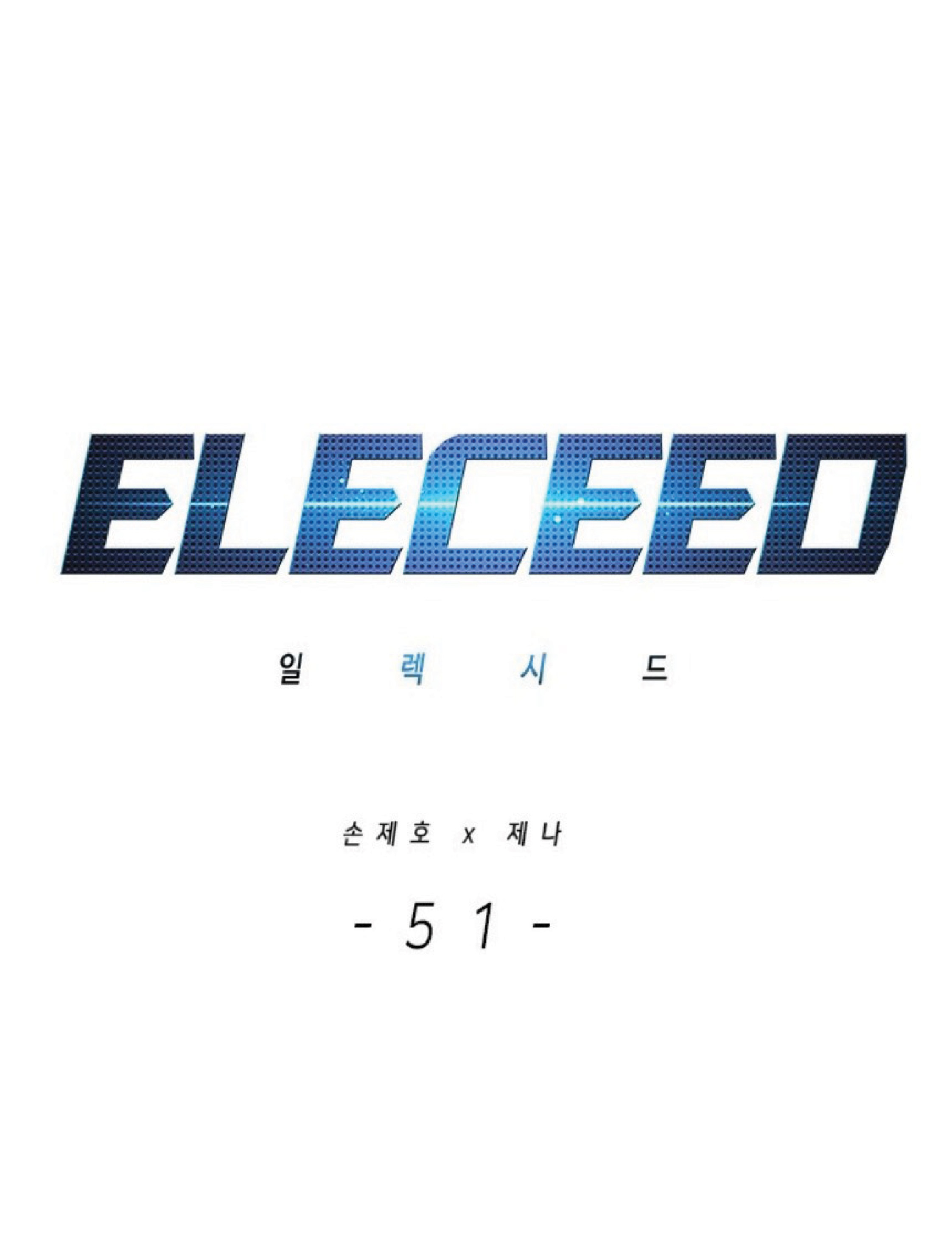 Eleceed 51 (1)